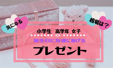 せ ふれ 誕生 日 プレゼント|あげたほうがいい？セフレの関係の女性に渡すべき誕生日プレゼ .